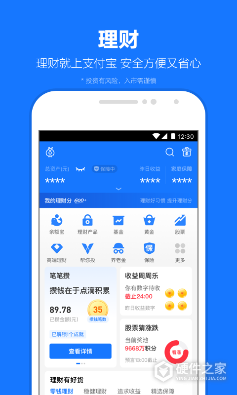 支付宝青少年版