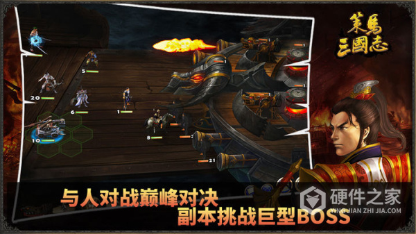 策马三国志手游