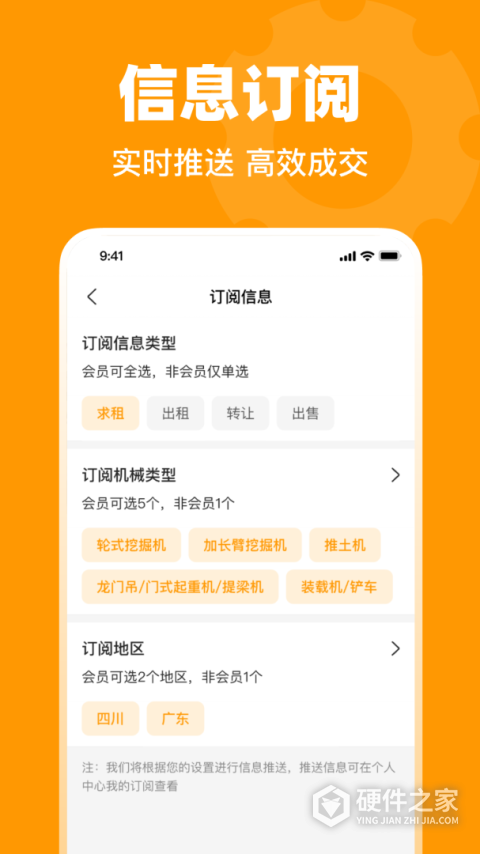 鱼泡机械网官方正版