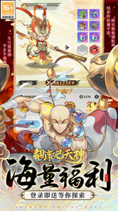 翻滚吧天神九游版