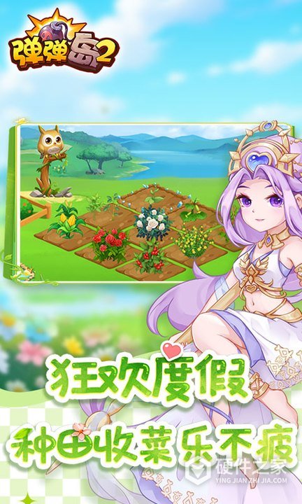 弹弹岛2百度版