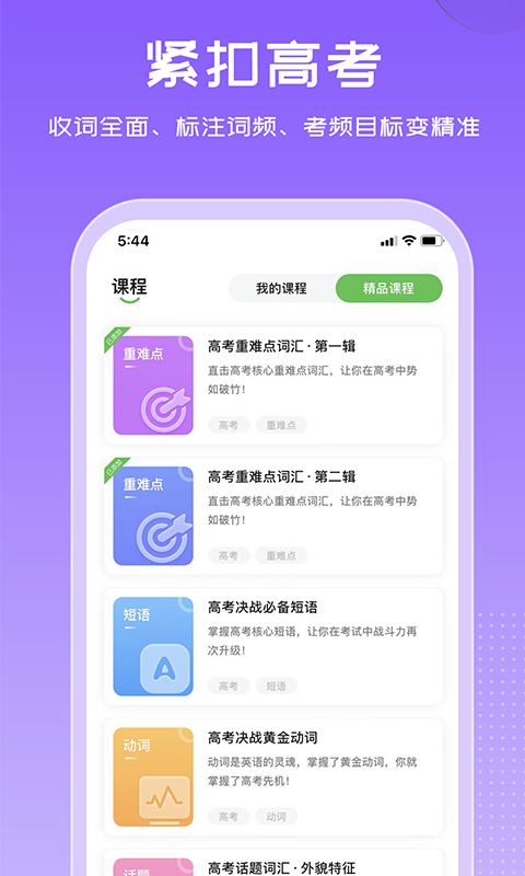 维词App