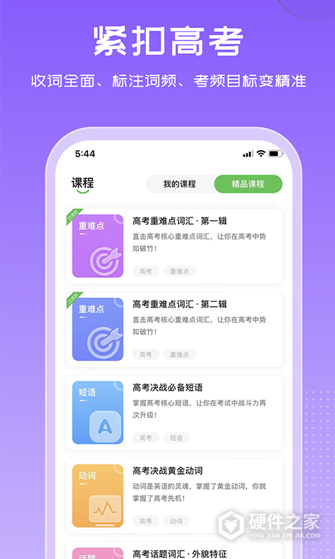 维词App