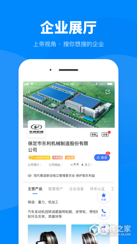 盖世汽车app