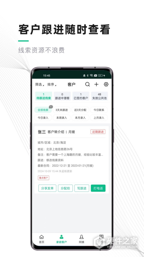 熊猫系统app