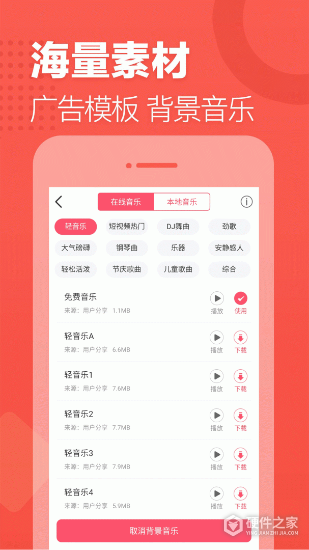 语音合成助手