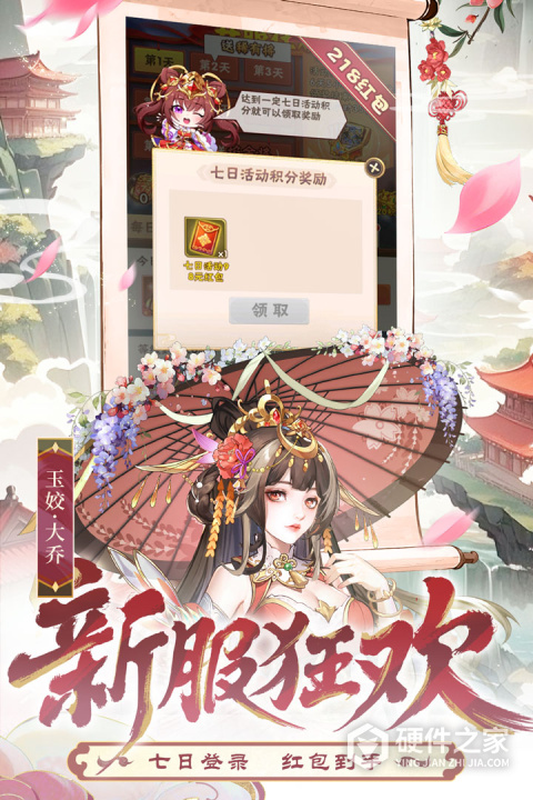 少年三国志果盘客户端