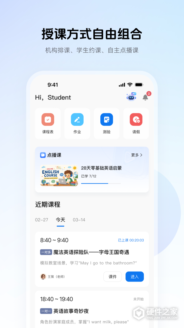 门课
