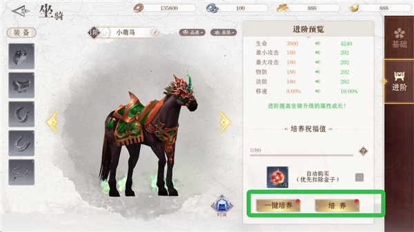 仙魔战场
