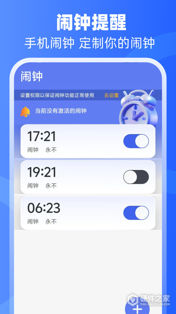 倒班