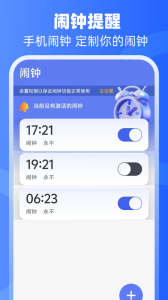 倒班