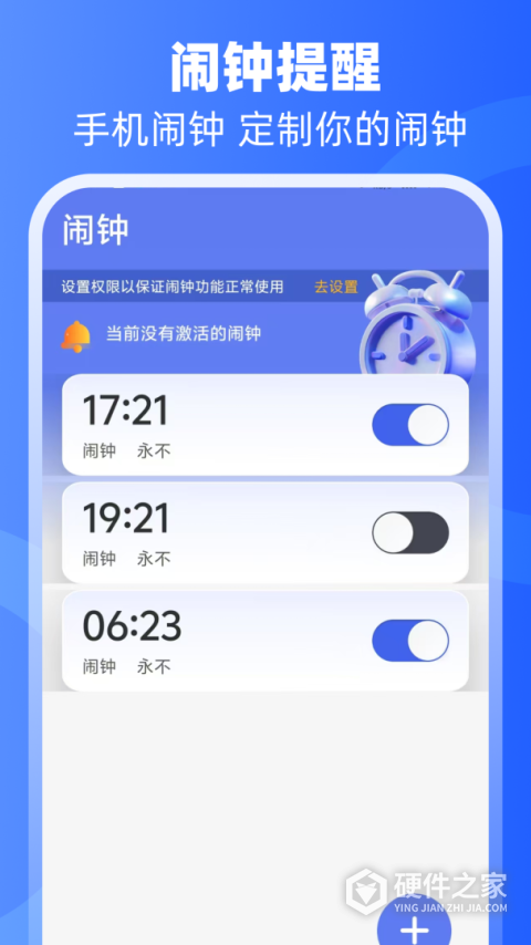 倒班