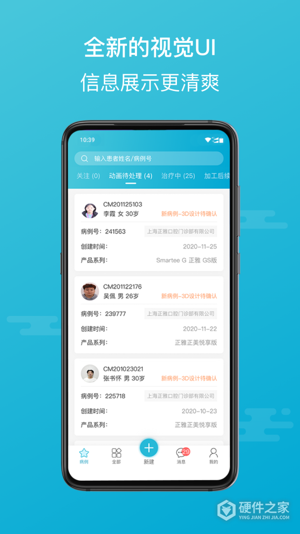 正雅医生