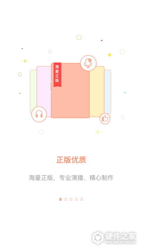百听听书app