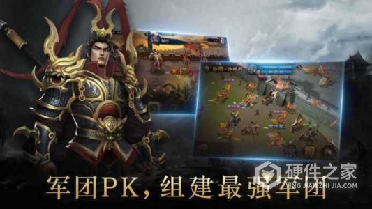 新三国争霸vivo版