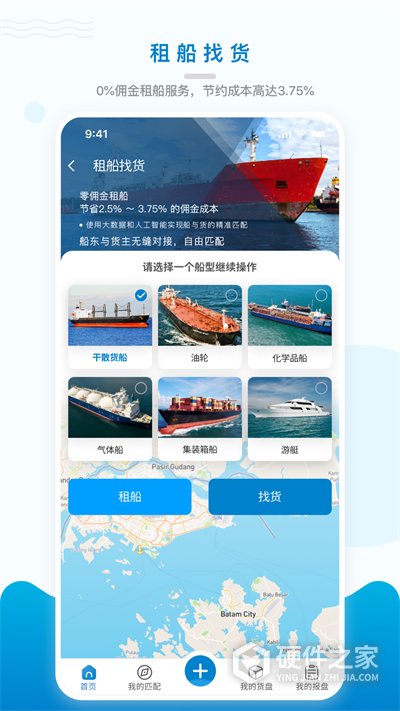 海运在线app官方版