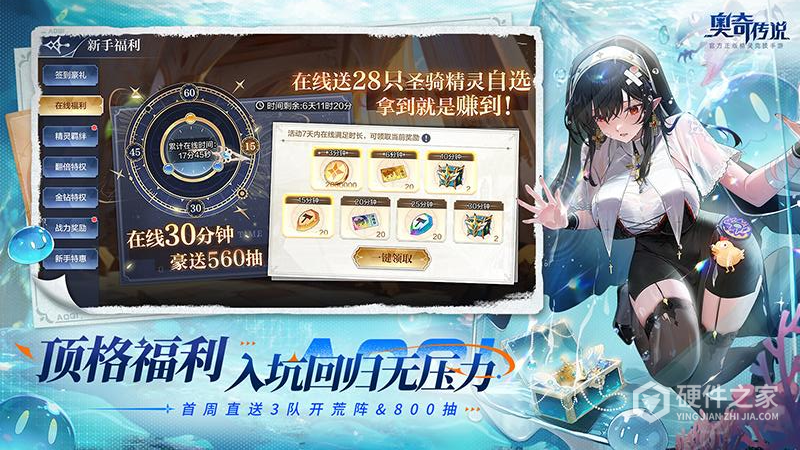 奥奇传说