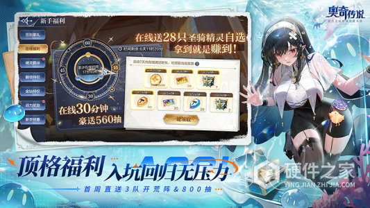 奥奇传说