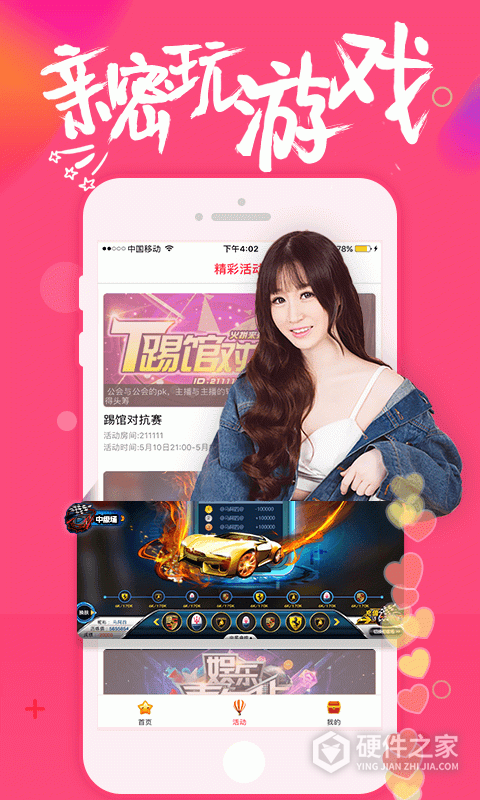 齐齐直播4.7.4版