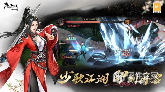 少年歌行：风花雪月