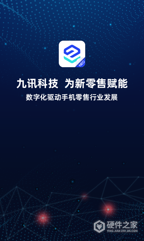 九讯云NEO