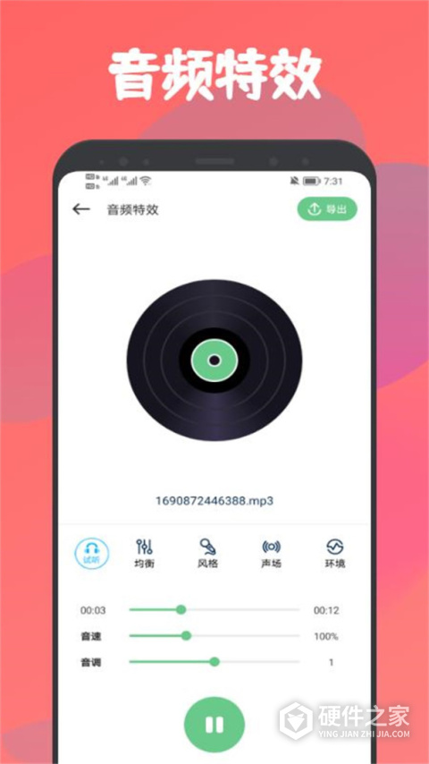 乐嗨音乐2024最新版