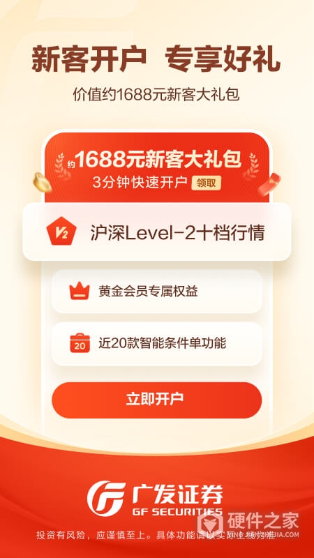广发易淘金