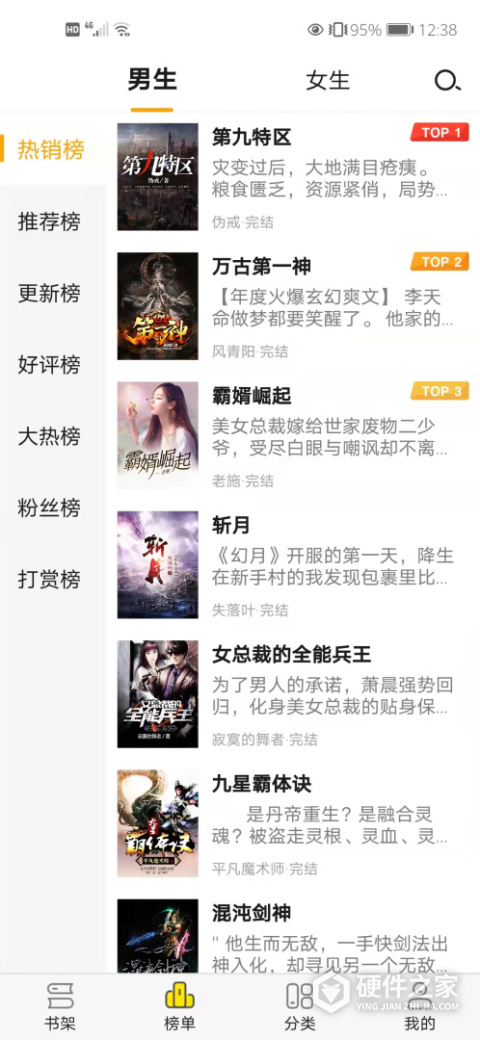 免费小说阅读星app