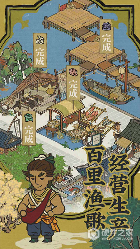 江南百景图官方正版