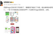 荣耀MagicOS魔法门功能介绍