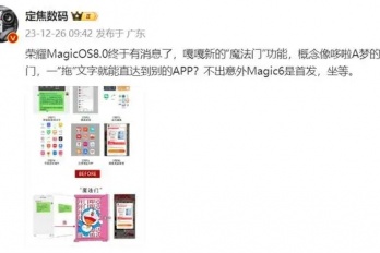 荣耀MagicOS魔法门功能介绍