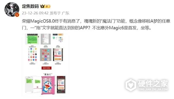 荣耀MagicOS魔法门功能介绍