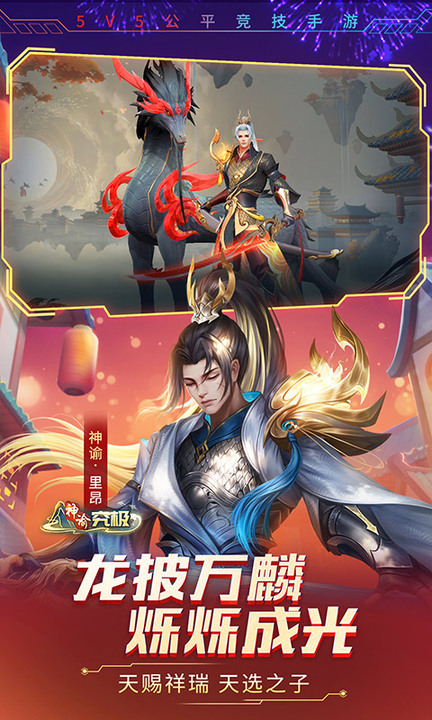 时空召唤百度版