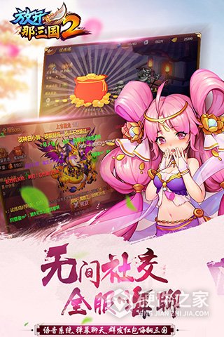 放开那三国2混服