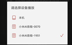 小米ai音箱怎么用网易云音乐