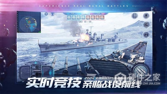 巅峰战舰百度版