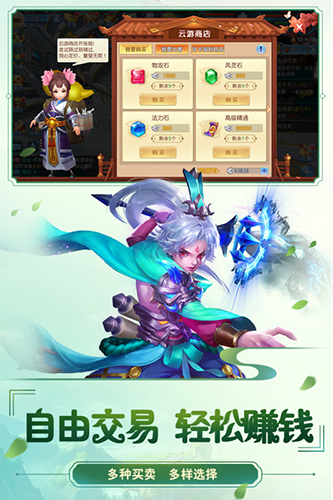 菲狐倚天情缘腾讯版