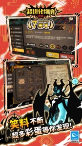 超进化物语taptap版