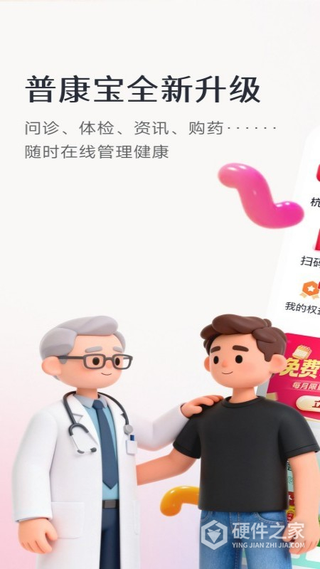 普康宝