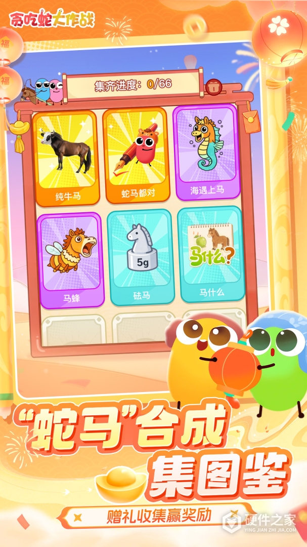 贪吃蛇大作战vivo版