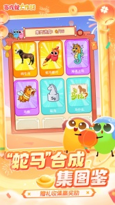 贪吃蛇大作战vivo版