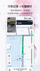 安驾记录仪