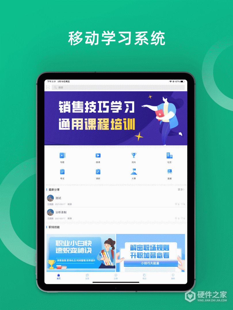 培训宝
