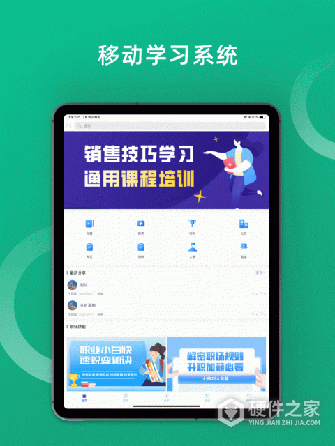 培训宝