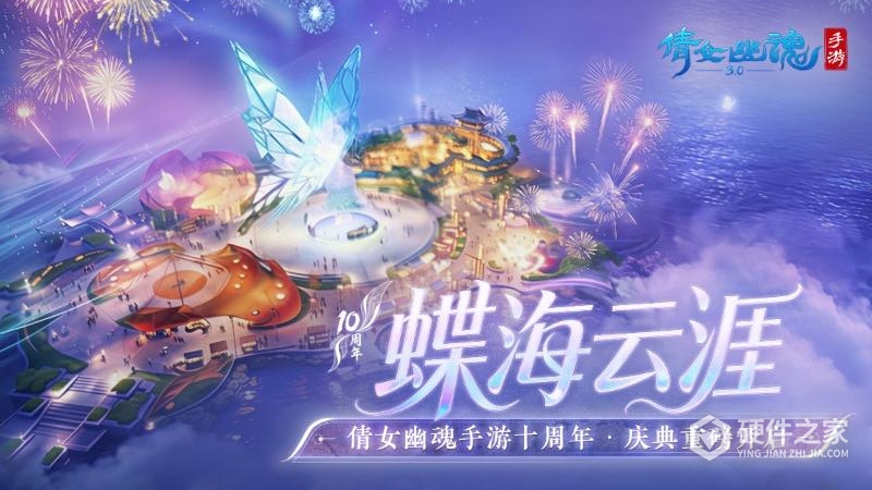 倩女幽魂