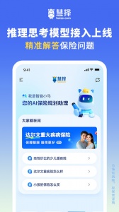慧择保险网