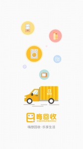 嗨回收