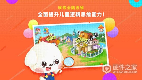 哆哆全脑思维app