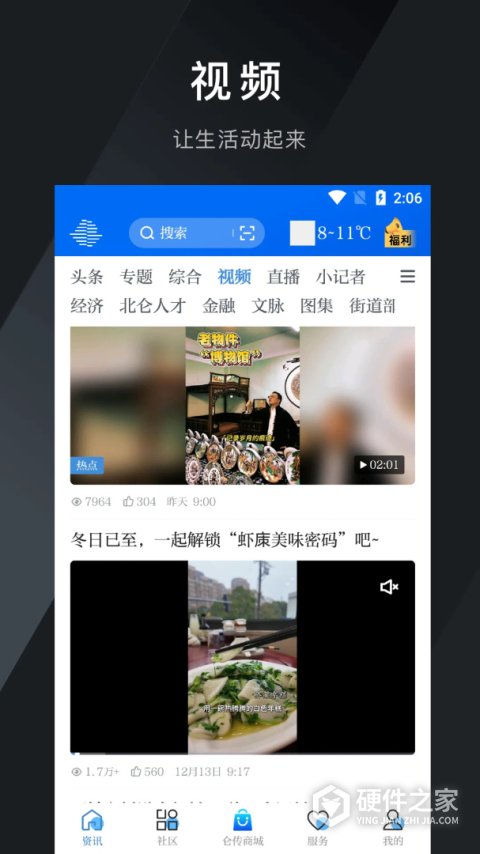 仑传官方版