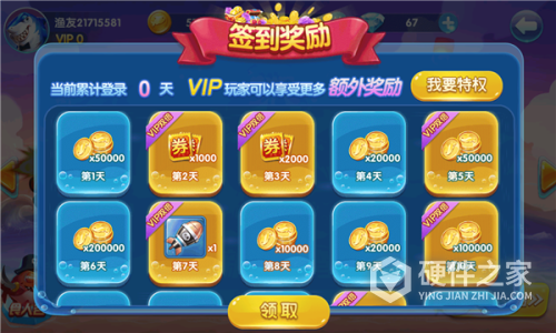 全民捕鱼季